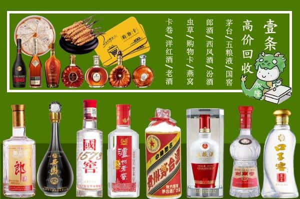 乌鲁木齐新市区回收名酒哪家好