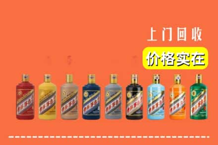 乌鲁木齐新市区回收生肖茅台酒