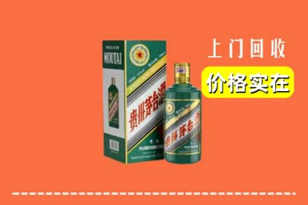 乌鲁木齐新市区回收纪念茅台酒